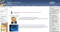 Desktop Screenshot of inmeds.com.ua